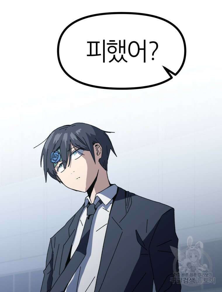 페이스 메이커 12화 18