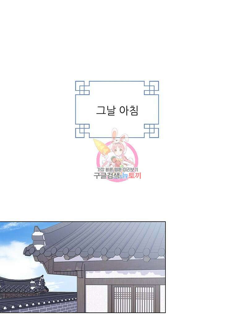 원님의 마법사 8화 1