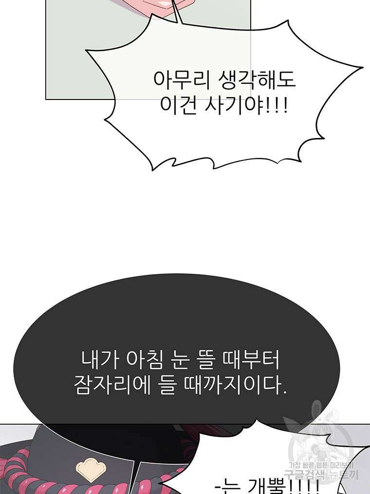원님의 마법사 8화 4