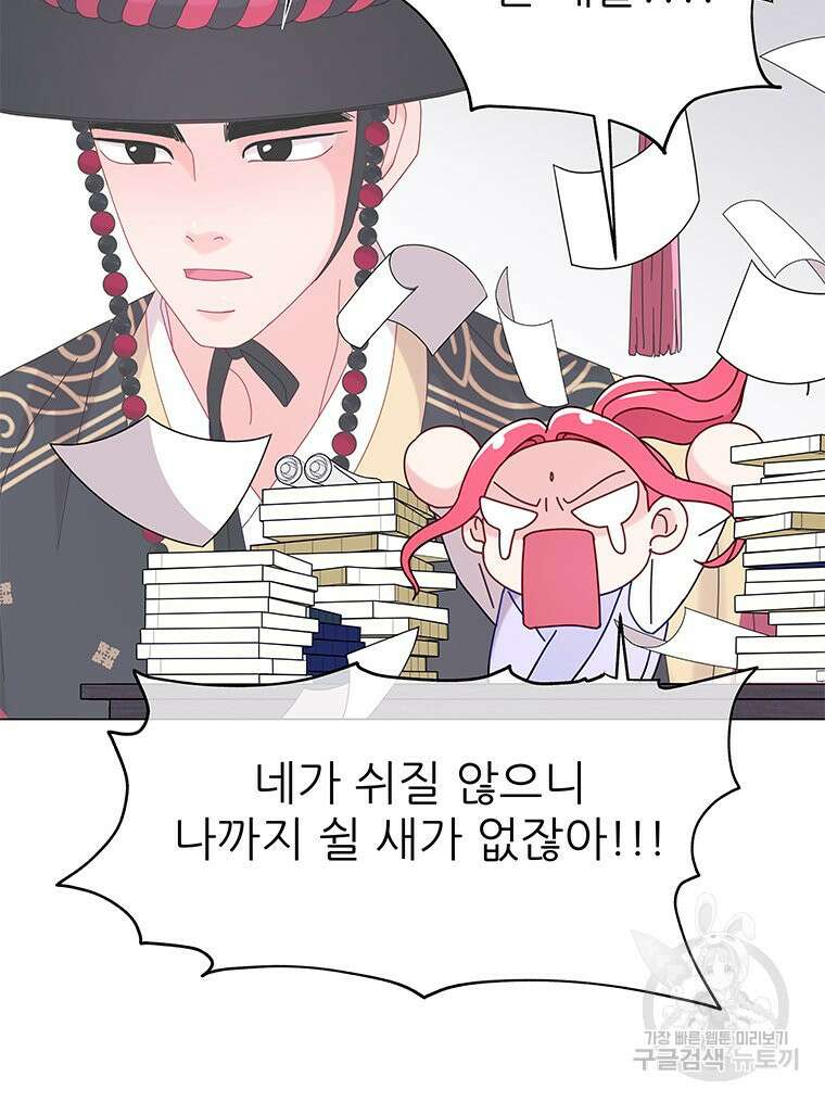 원님의 마법사 8화 5