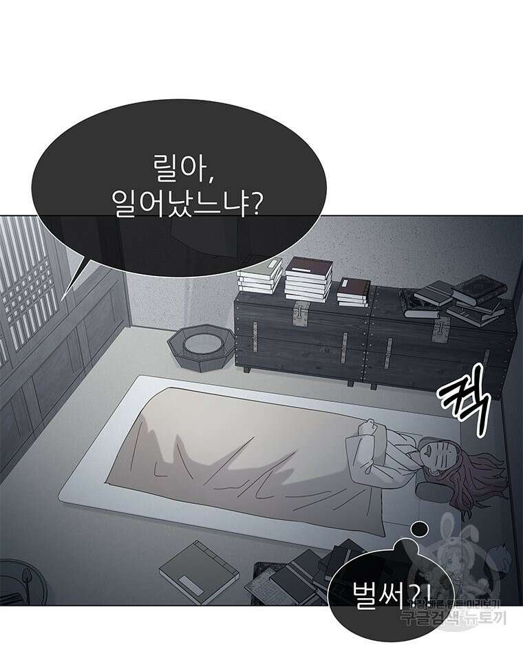 원님의 마법사 8화 6