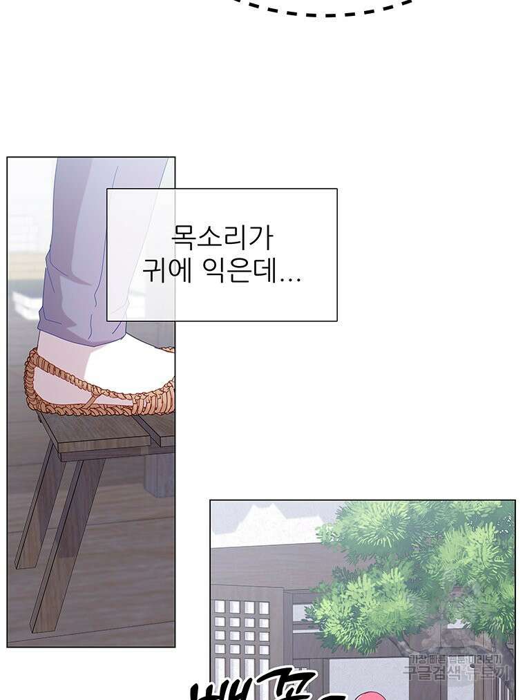 원님의 마법사 8화 14