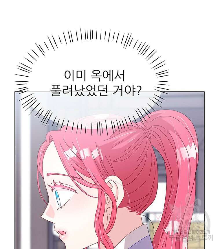 원님의 마법사 8화 18