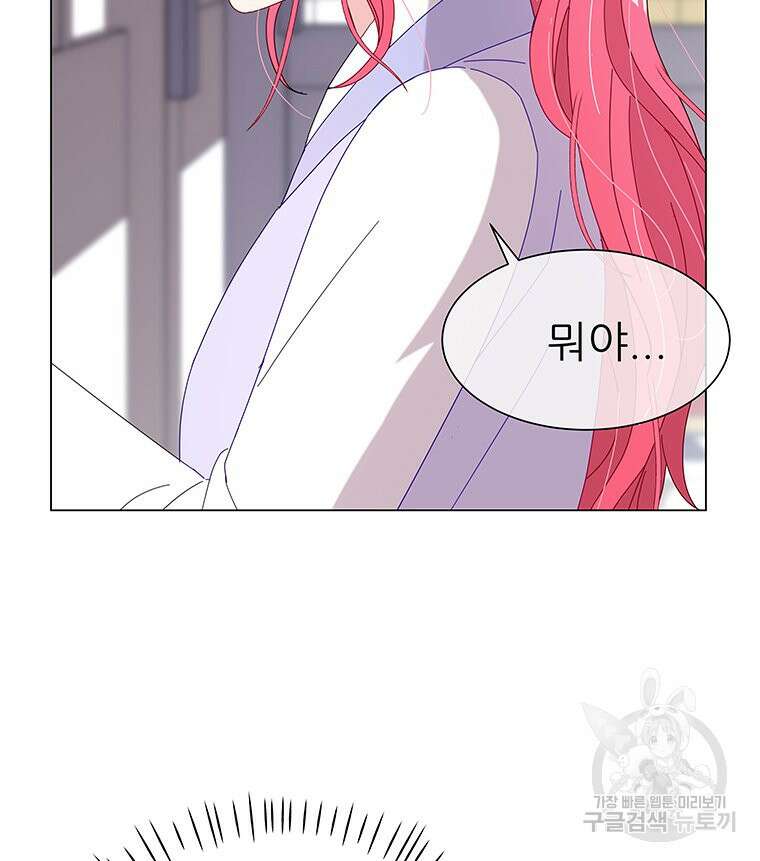 원님의 마법사 8화 19