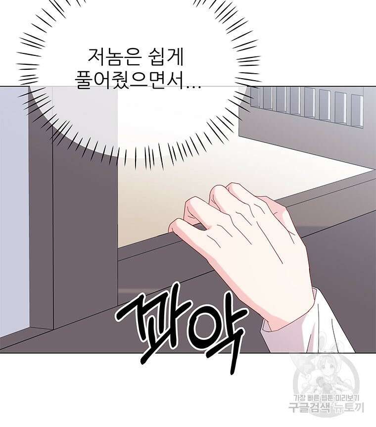 원님의 마법사 8화 20