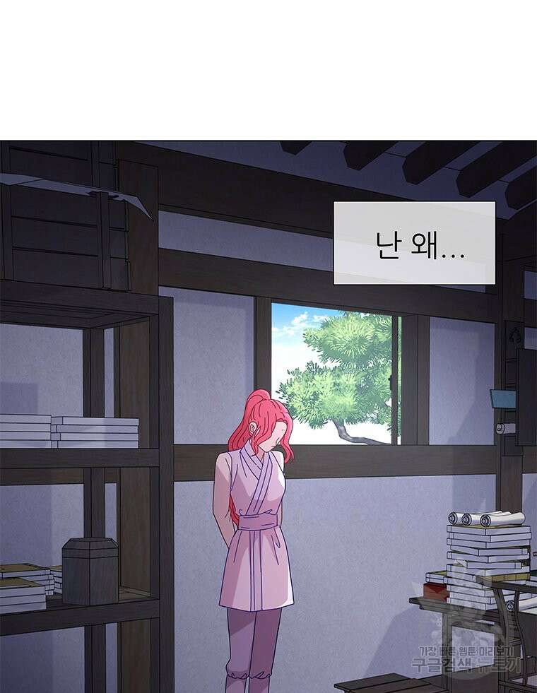 원님의 마법사 8화 21