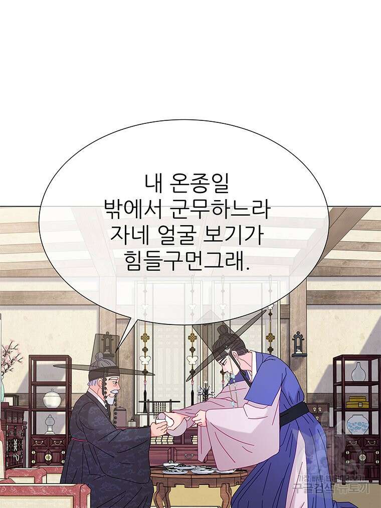 원님의 마법사 8화 25