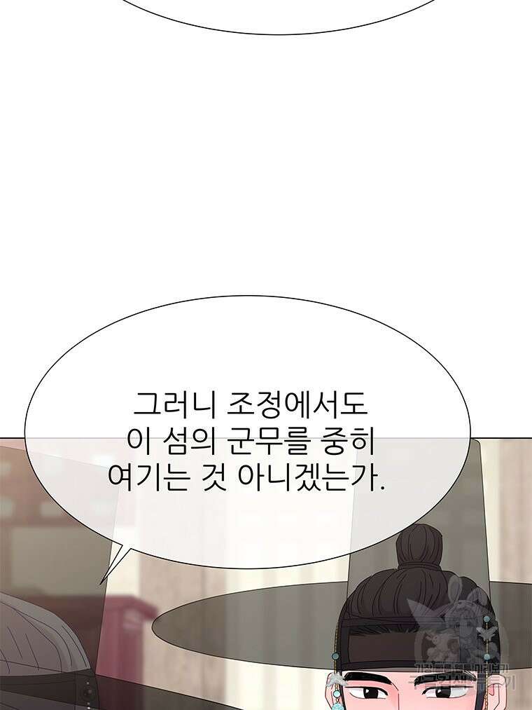 원님의 마법사 8화 28