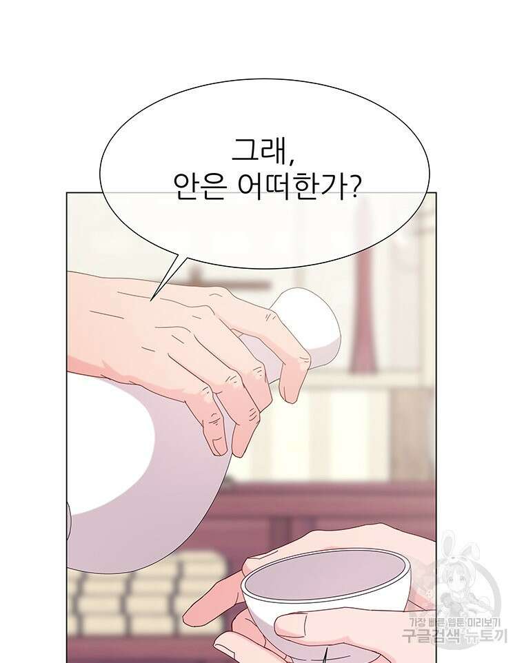 원님의 마법사 8화 30