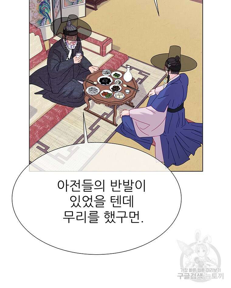 원님의 마법사 8화 38