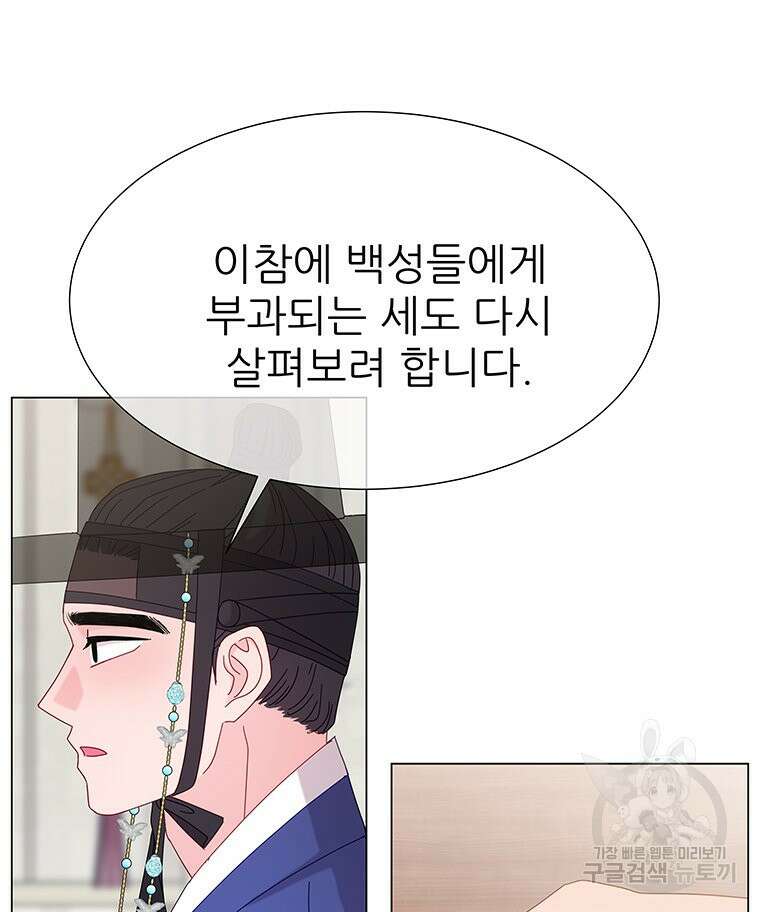 원님의 마법사 8화 39