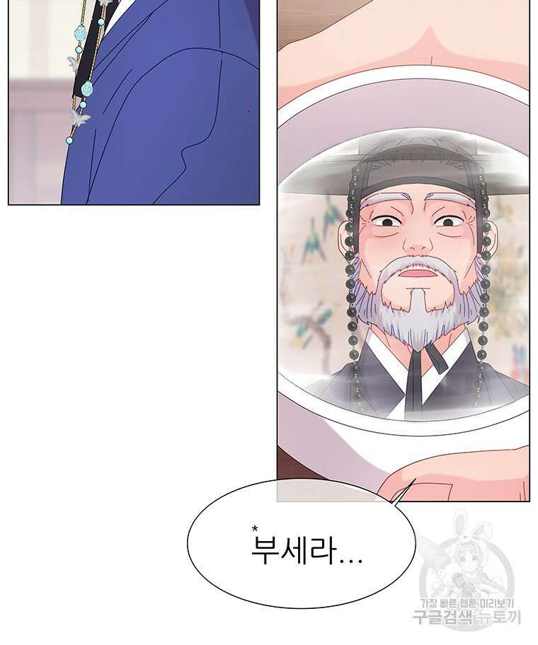 원님의 마법사 8화 40