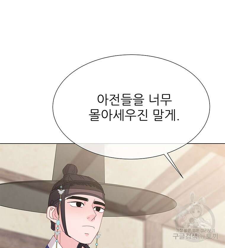 원님의 마법사 8화 44