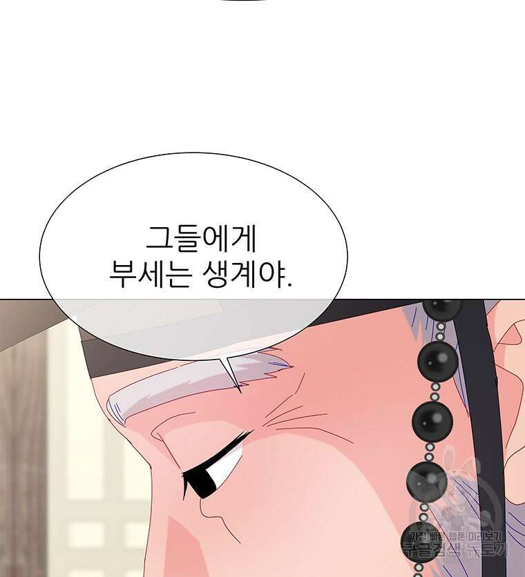 원님의 마법사 8화 46