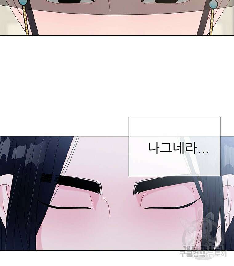 원님의 마법사 8화 53