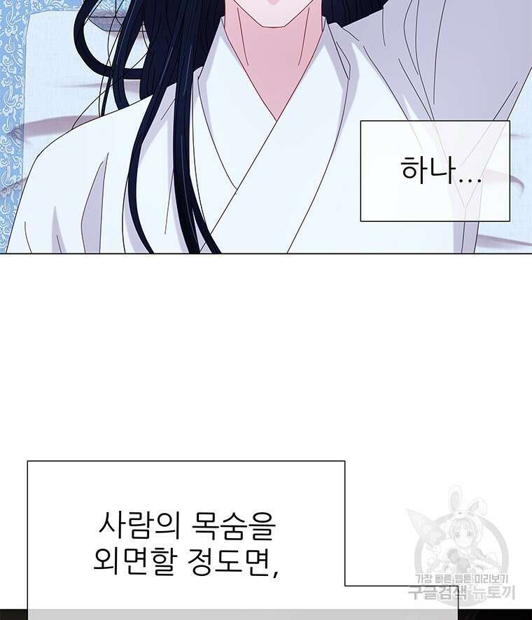 원님의 마법사 8화 55