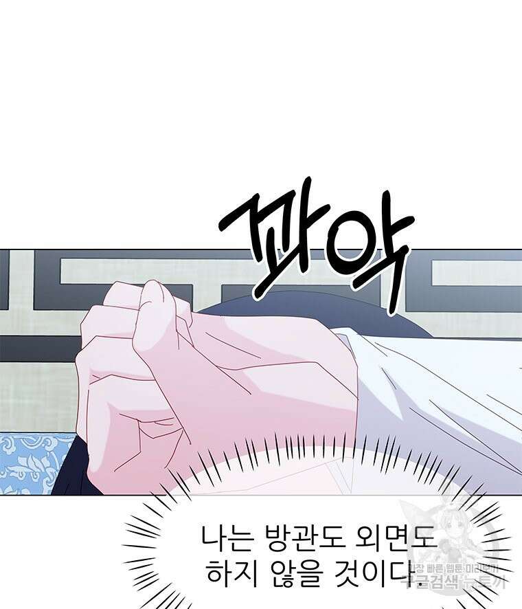 원님의 마법사 8화 57