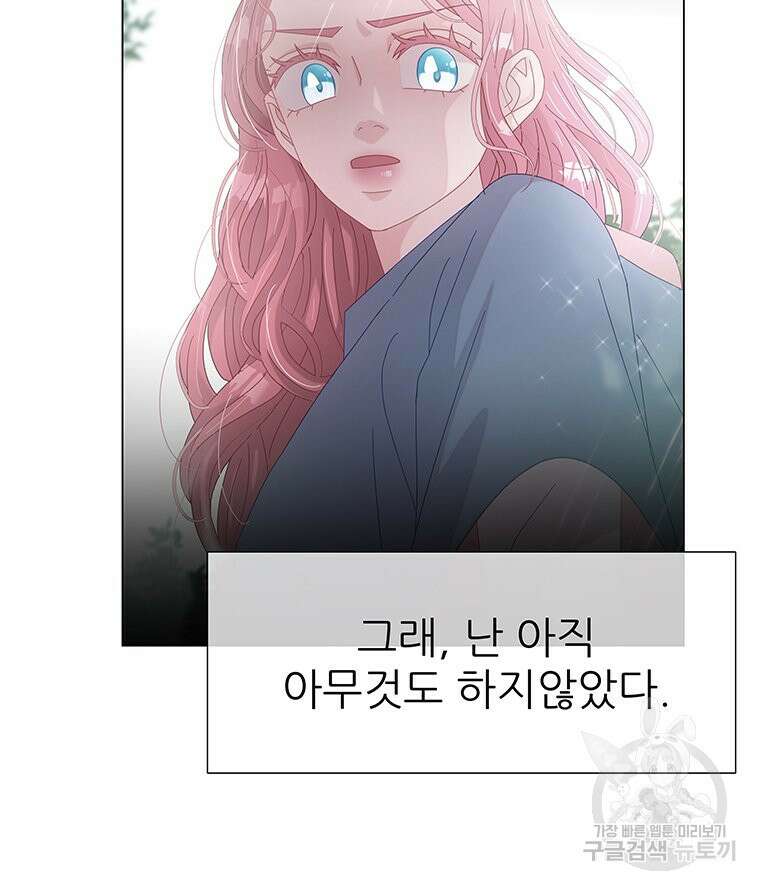 원님의 마법사 8화 59