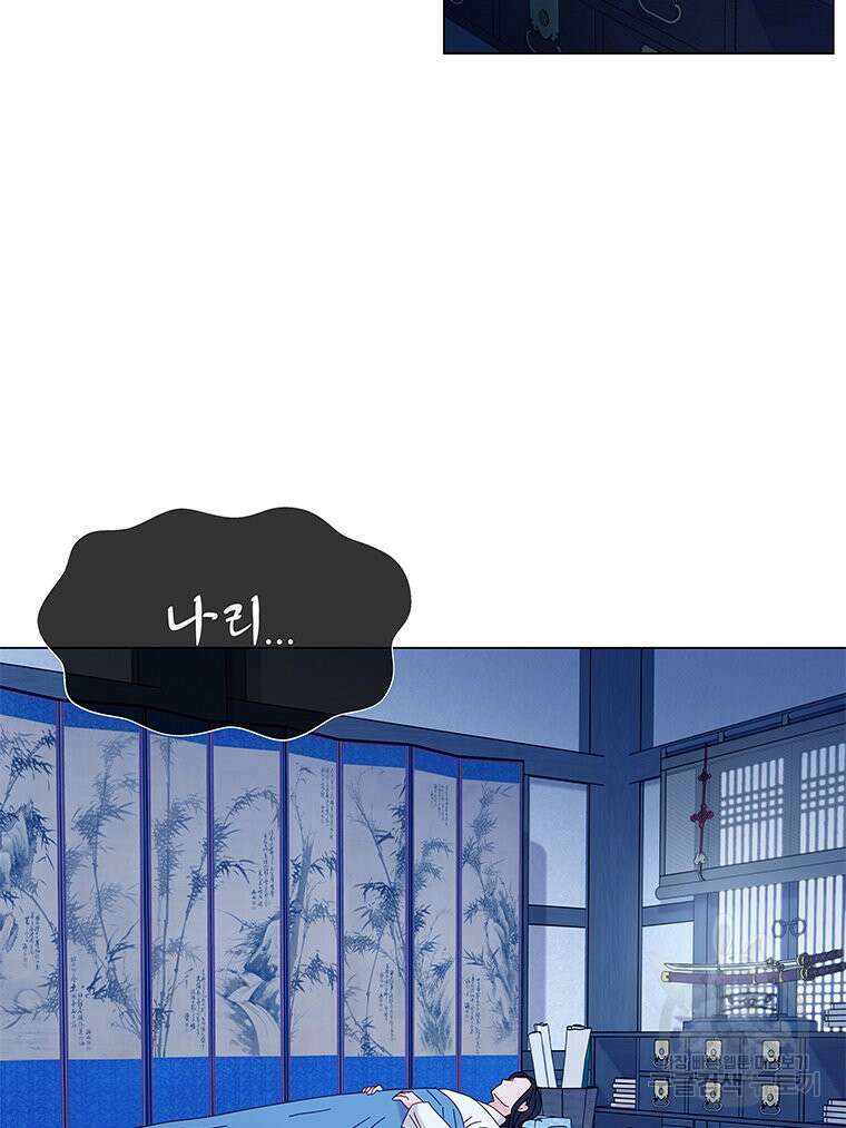원님의 마법사 8화 62