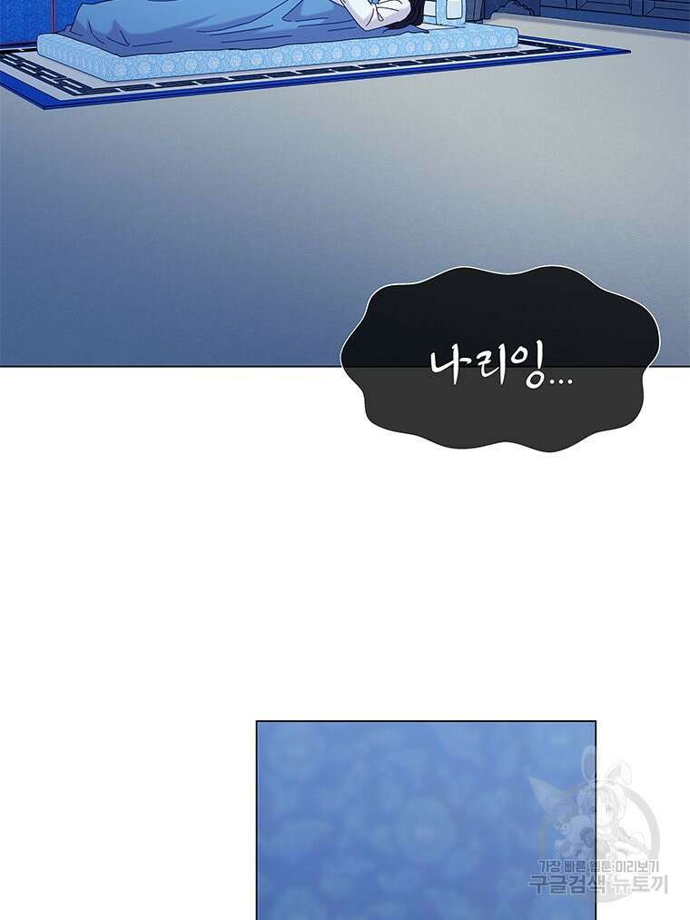 원님의 마법사 8화 63