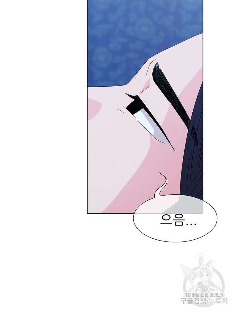 원님의 마법사 8화 64