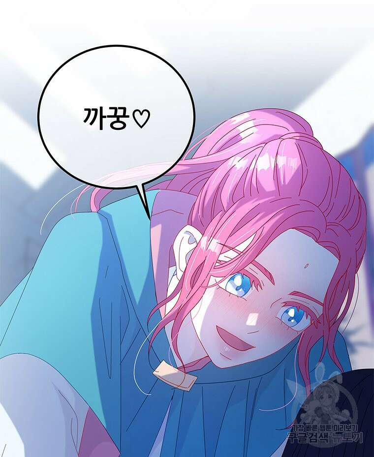원님의 마법사 8화 65