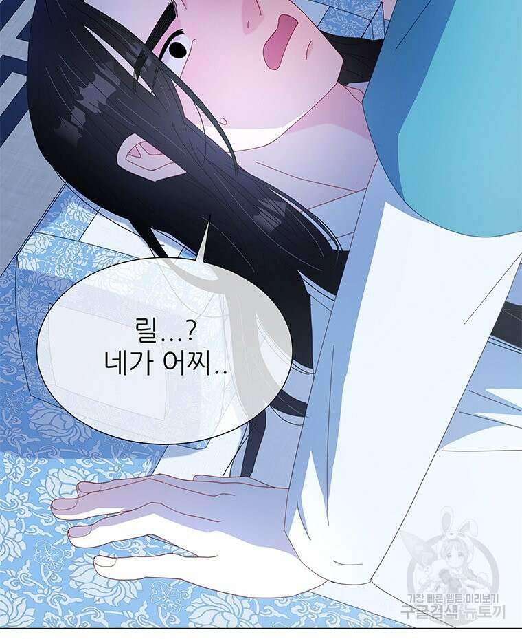 원님의 마법사 8화 67