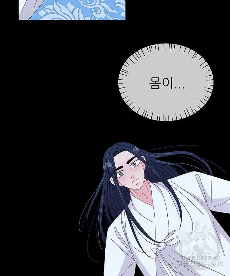 원님의 마법사 8화 69