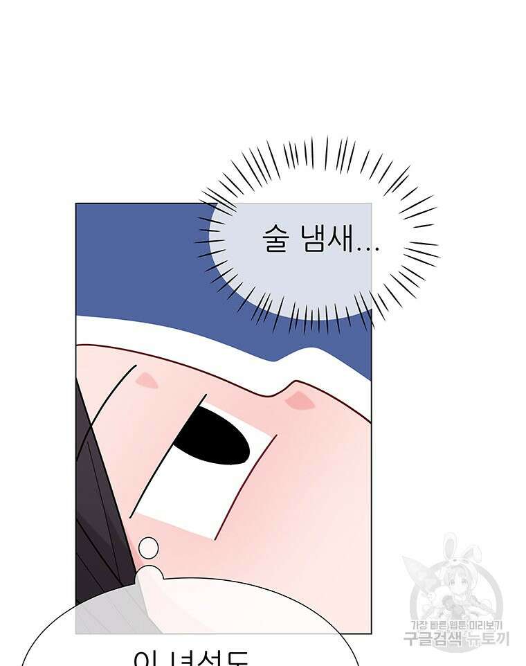 원님의 마법사 8화 73