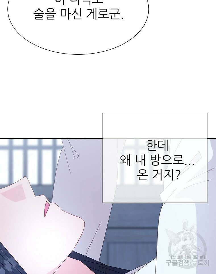 원님의 마법사 8화 74