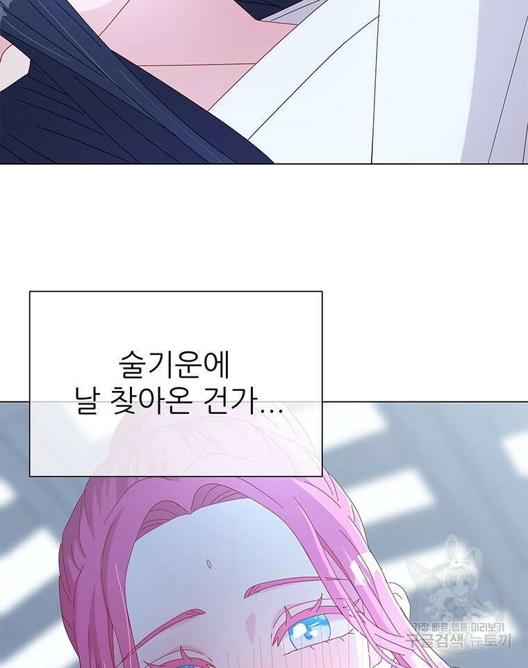원님의 마법사 8화 75
