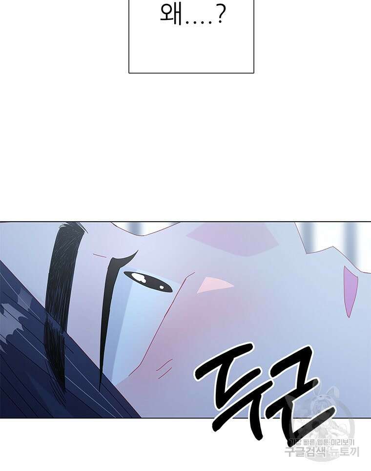 원님의 마법사 8화 77