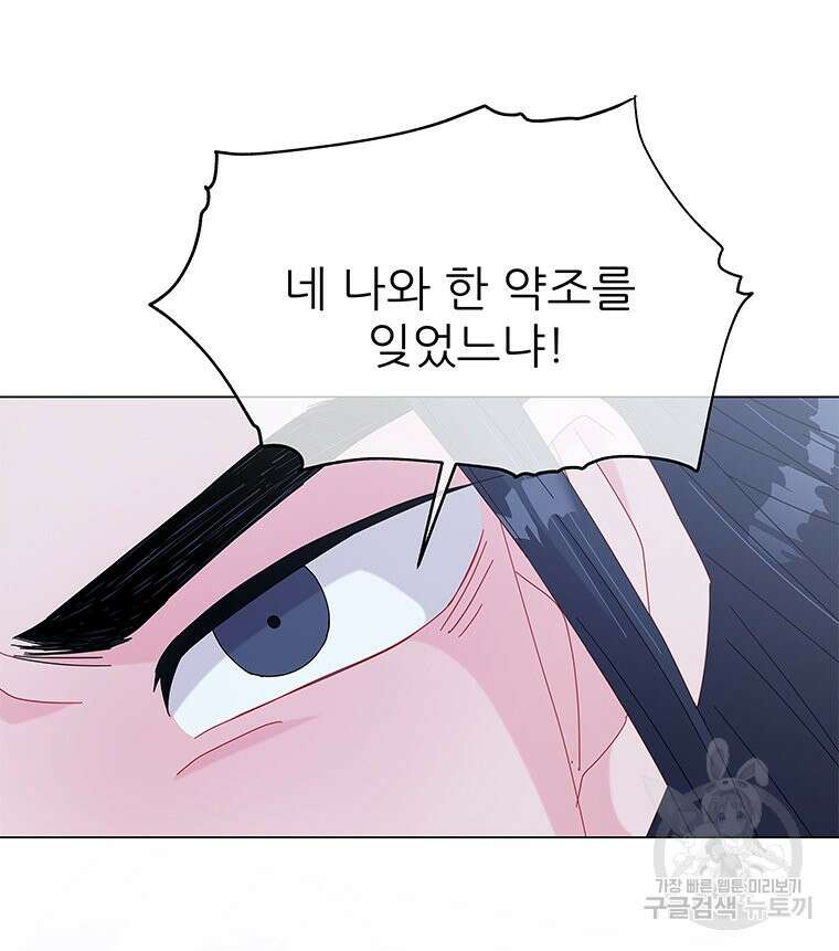 원님의 마법사 8화 84