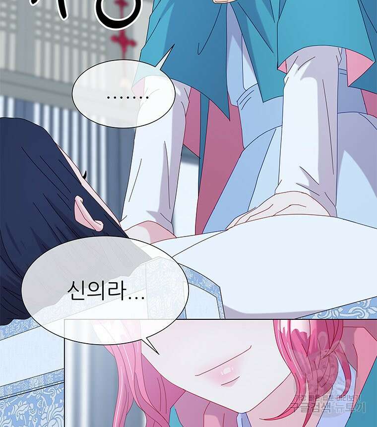 원님의 마법사 8화 86