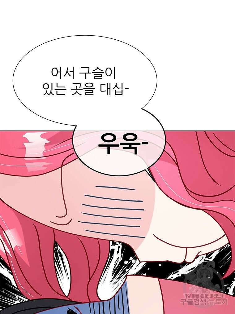 원님의 마법사 8화 89