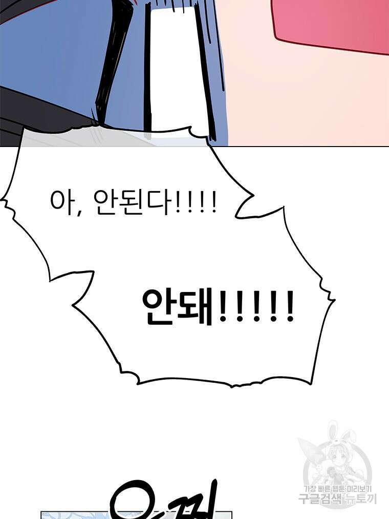 원님의 마법사 8화 90