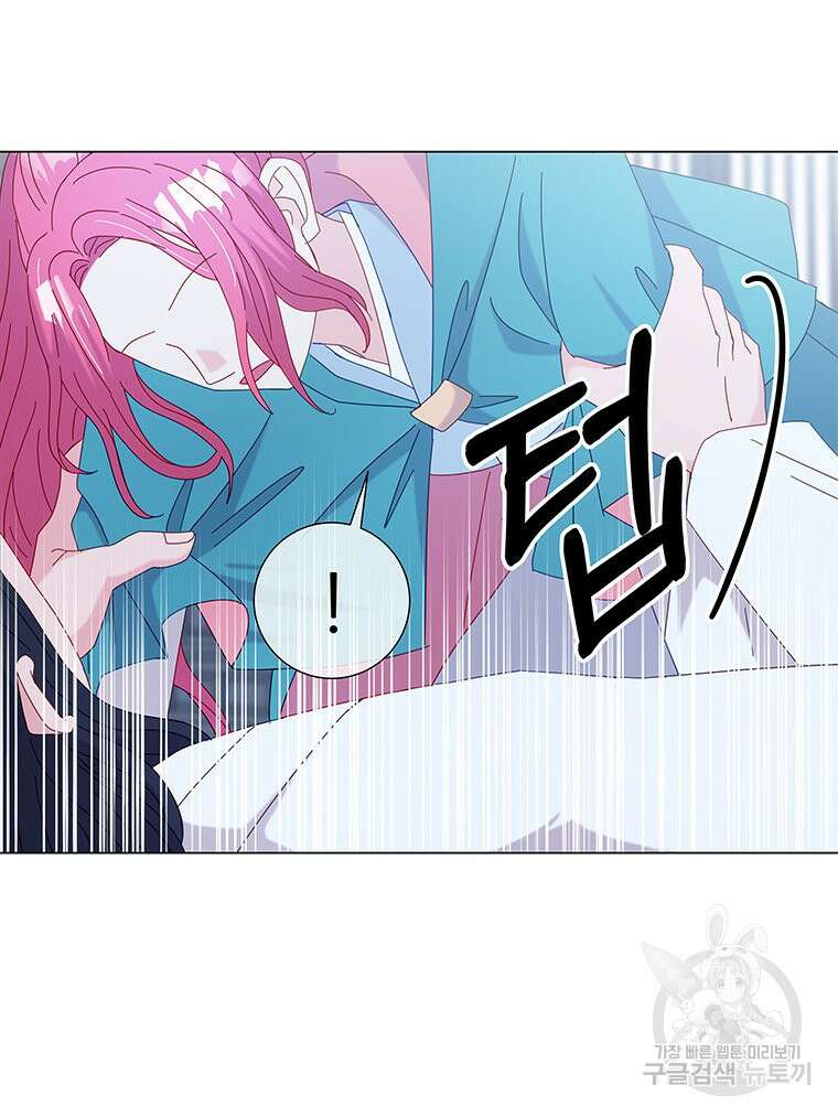 원님의 마법사 8화 92