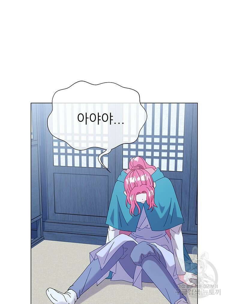 원님의 마법사 8화 94