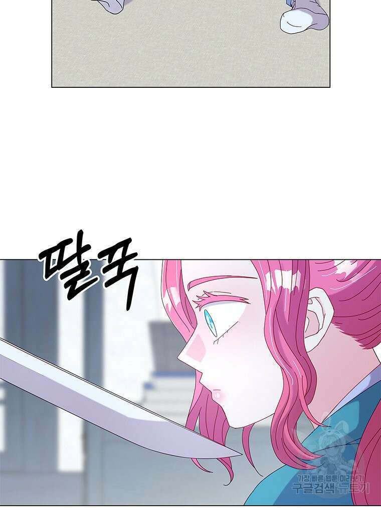 원님의 마법사 8화 95