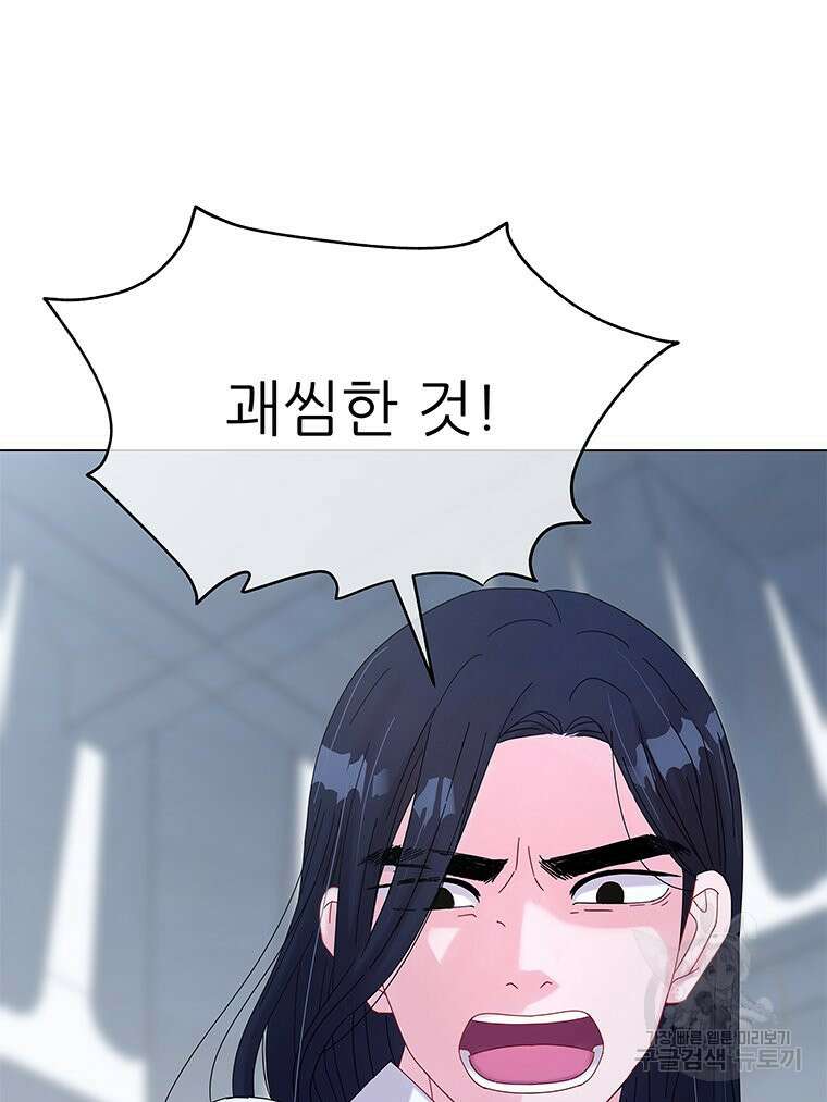 원님의 마법사 8화 96