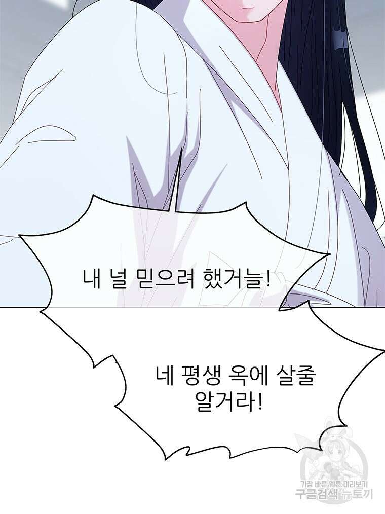 원님의 마법사 8화 97