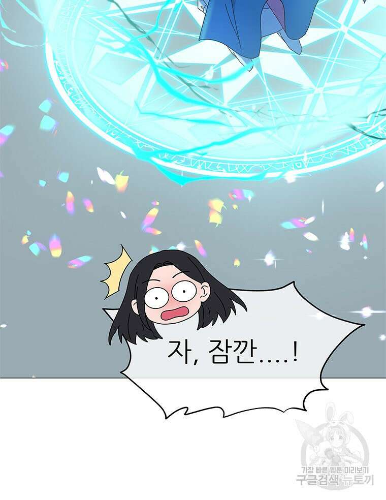 원님의 마법사 8화 101