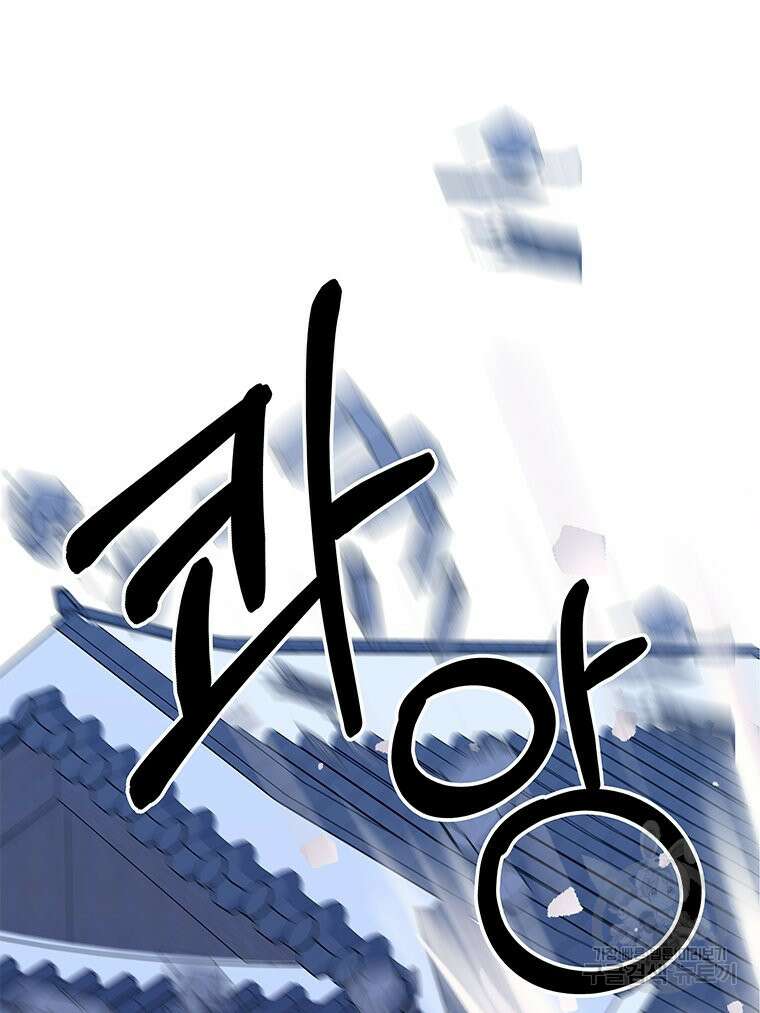 원님의 마법사 8화 102