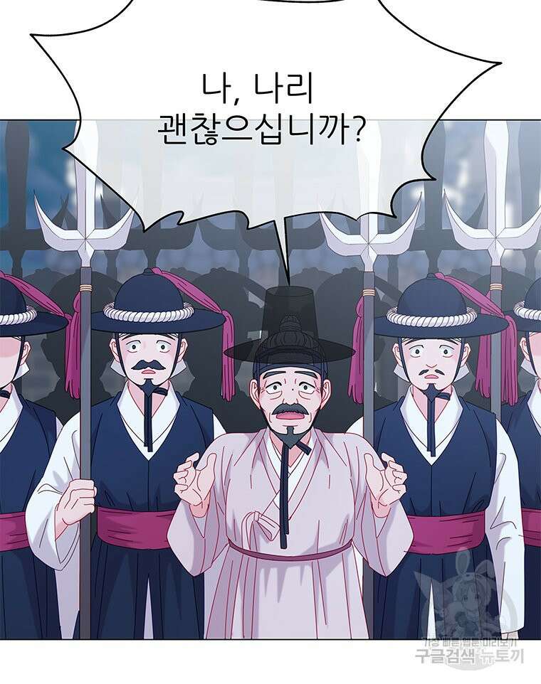 원님의 마법사 8화 109