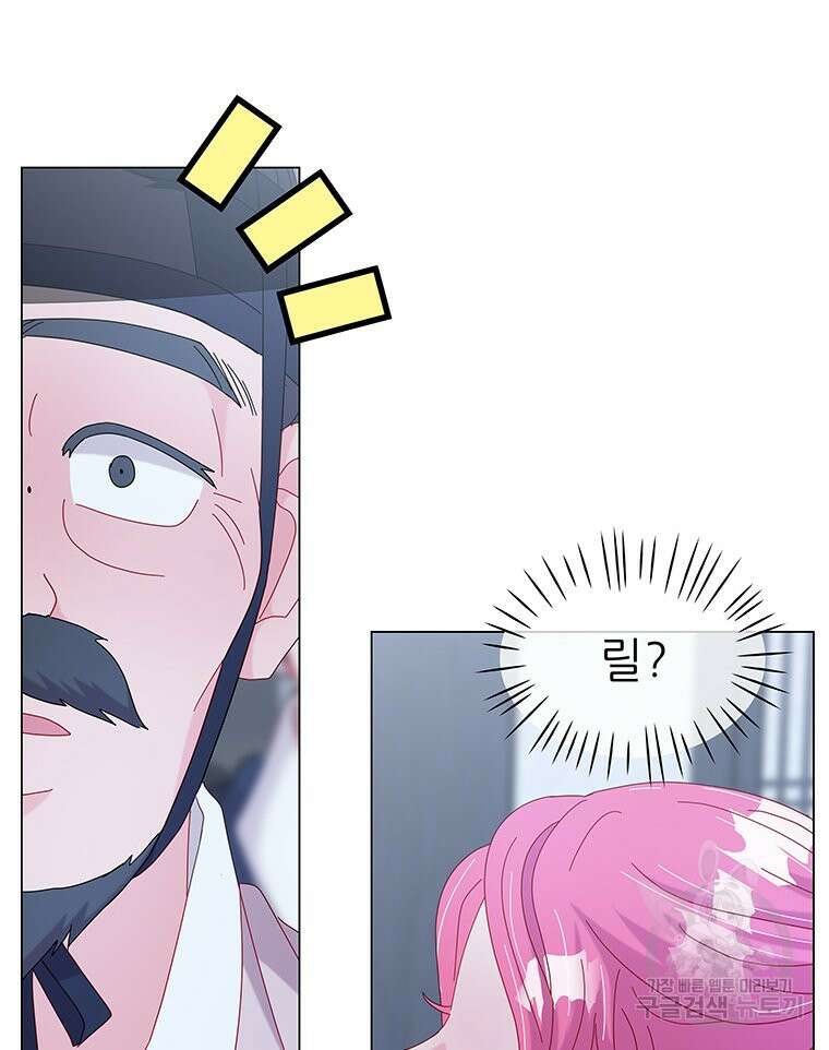 원님의 마법사 8화 110