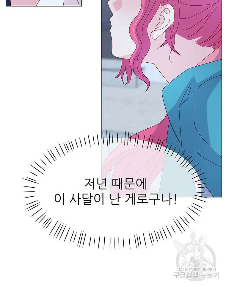 원님의 마법사 8화 111