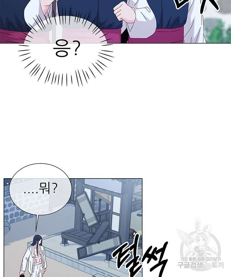 원님의 마법사 8화 114
