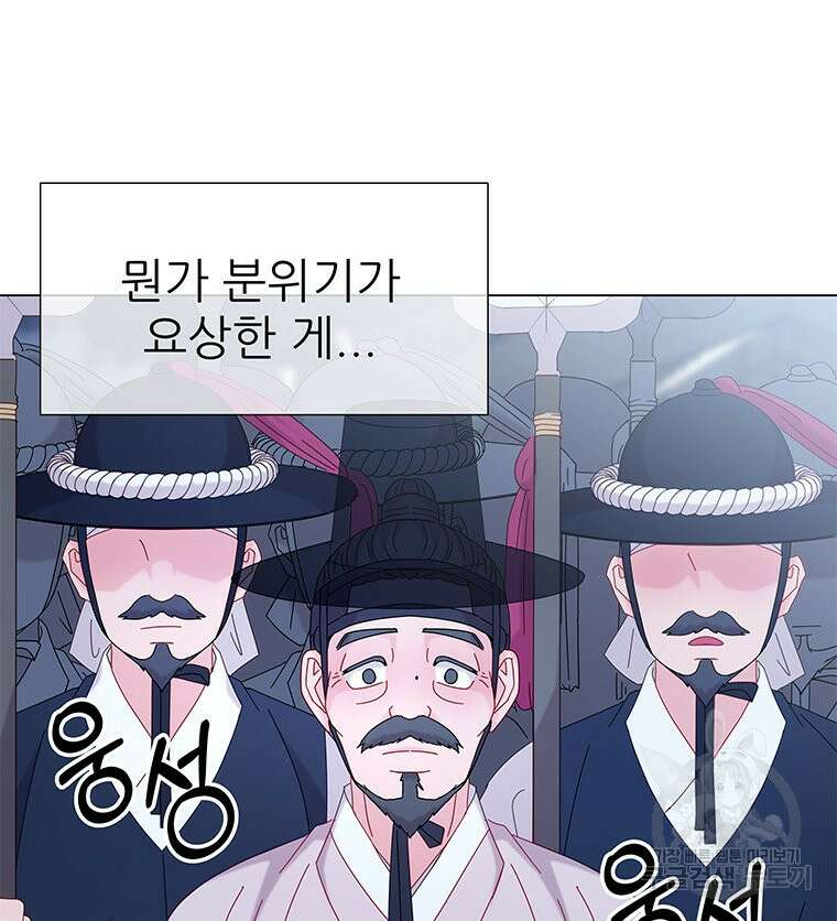 원님의 마법사 8화 118