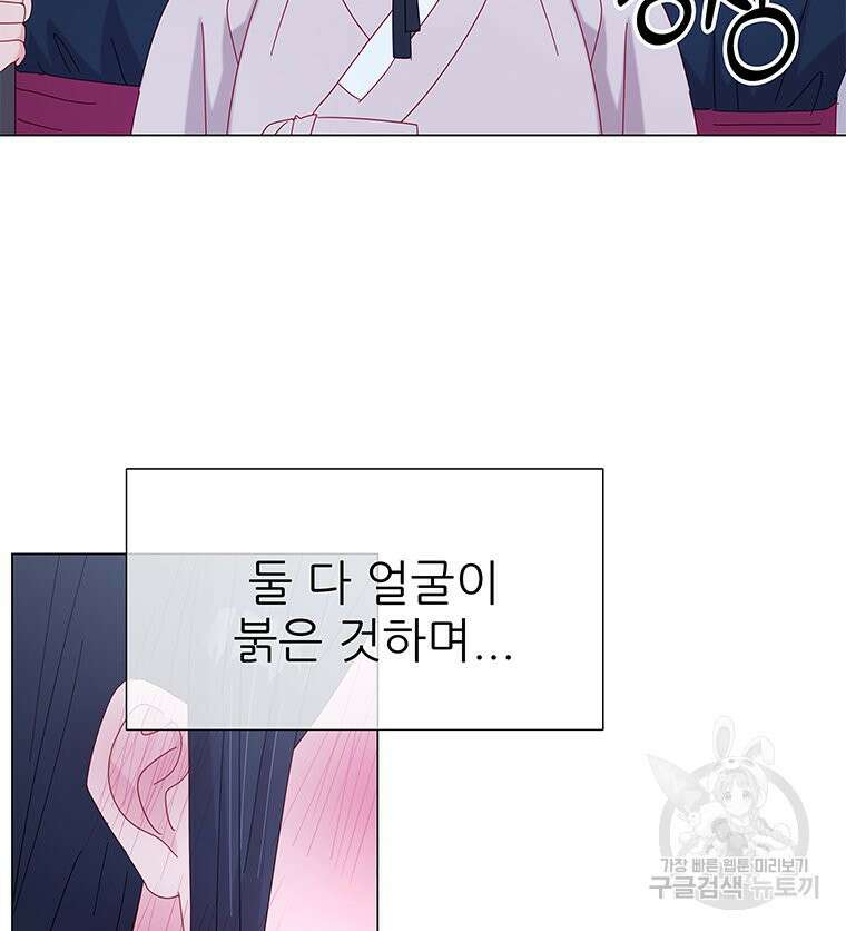 원님의 마법사 8화 119
