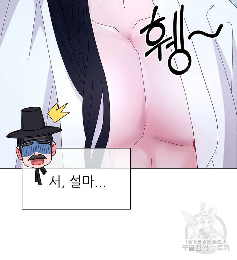 원님의 마법사 8화 122